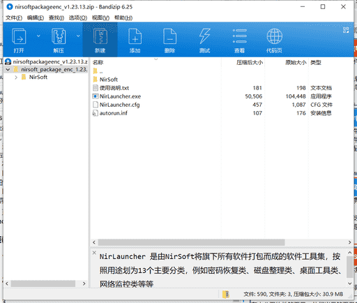 软件工具箱下载 v1.23.13绿色最新版