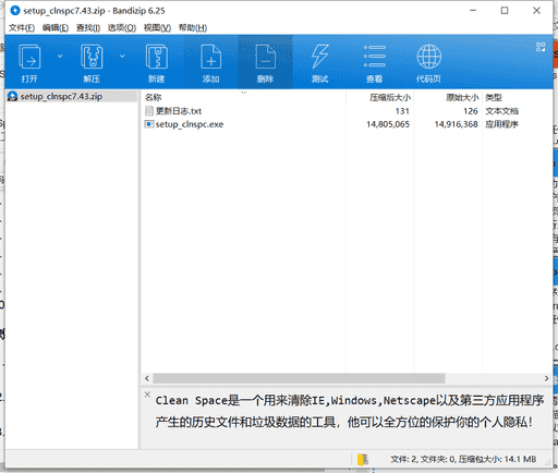 Clean垃圾清除器下载 v7.43中文免费版