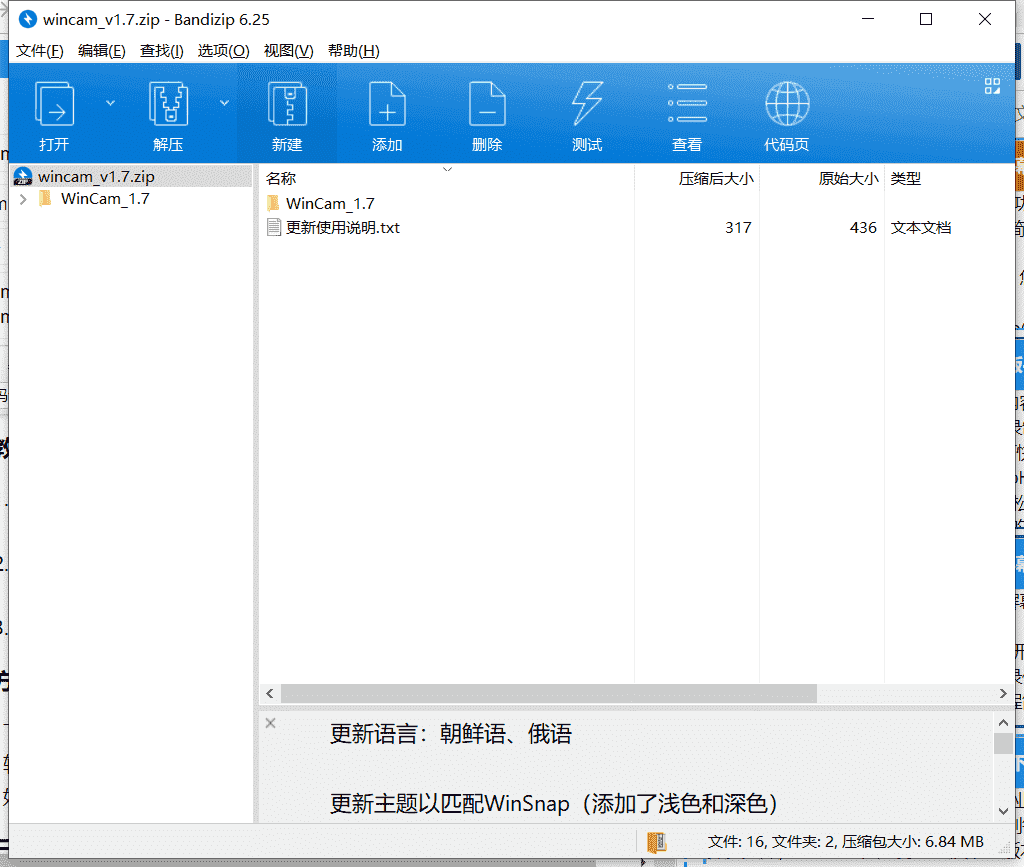 wincam简易屏幕录像工具下载 v1.70绿色最新版