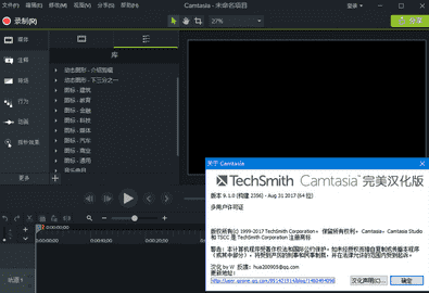 Camtasia Studio