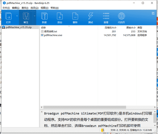 Broadgun PDF打印软件下载 v15.35免费绿色版