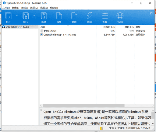 Windows经典菜单设置器下载 v4.4.143中文绿色版