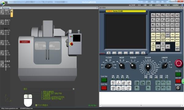 machining破解版下载