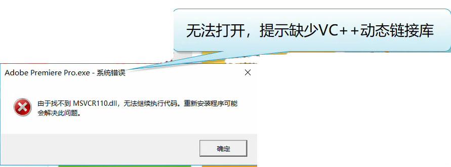 找不到MSVCR110.DLL