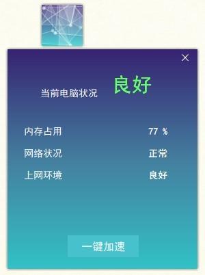 智慧云析破解版下载