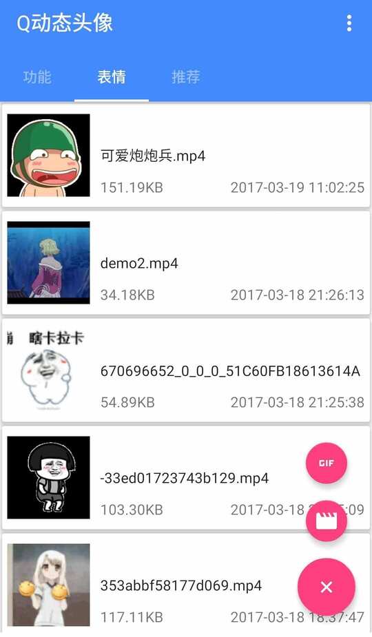 Q动态头像 v1.0.8 最新版