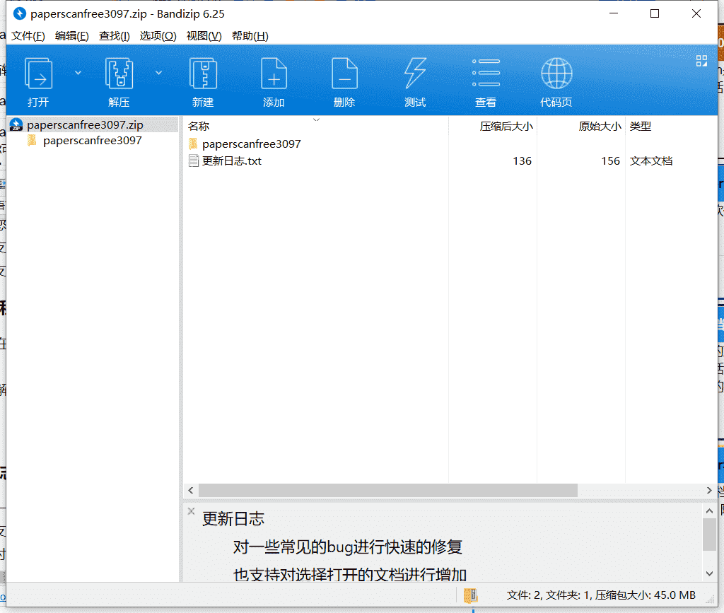 专业扫描软件下载v3.0.97免费最新版