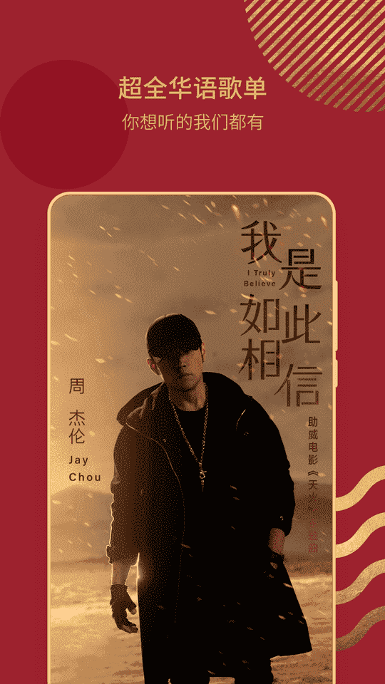 咪咕音乐 v6.9.4 最新版下载