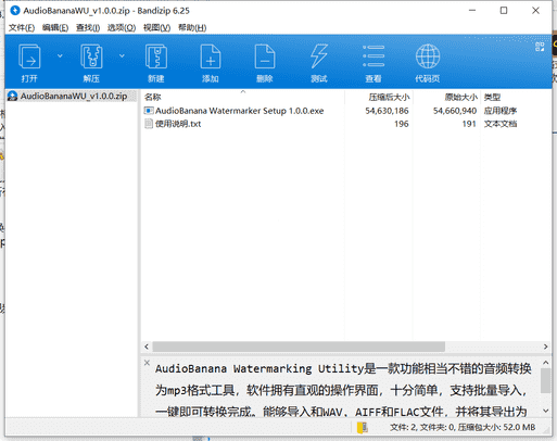 枫叶MP3格式转换器下载 v1.0.0.0中文最新版