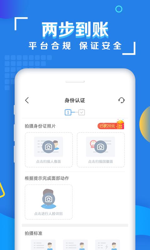 无忧简单极速贷 v5.0.4 最新版