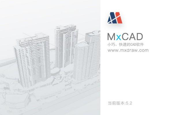 梦想CAD软件下载 v5.2.20200203绿色中文版