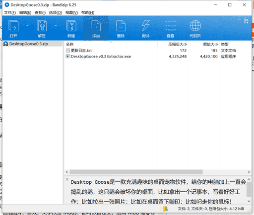 桌面宠物软件下载 v0.3免费绿色版