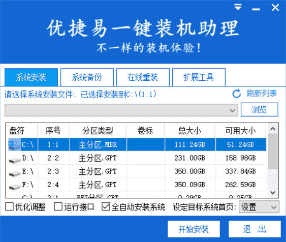 重装系统