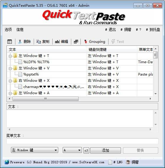 QuickTextPaste最新版下载