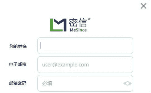 MeSince破解版下载