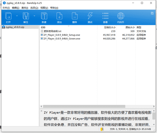 ZY Player视频播放器下载 v0.8.9中文免费版