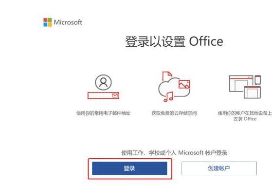 Office2019