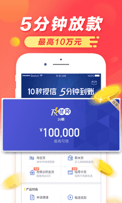 及贷 v5.50.0 最新版