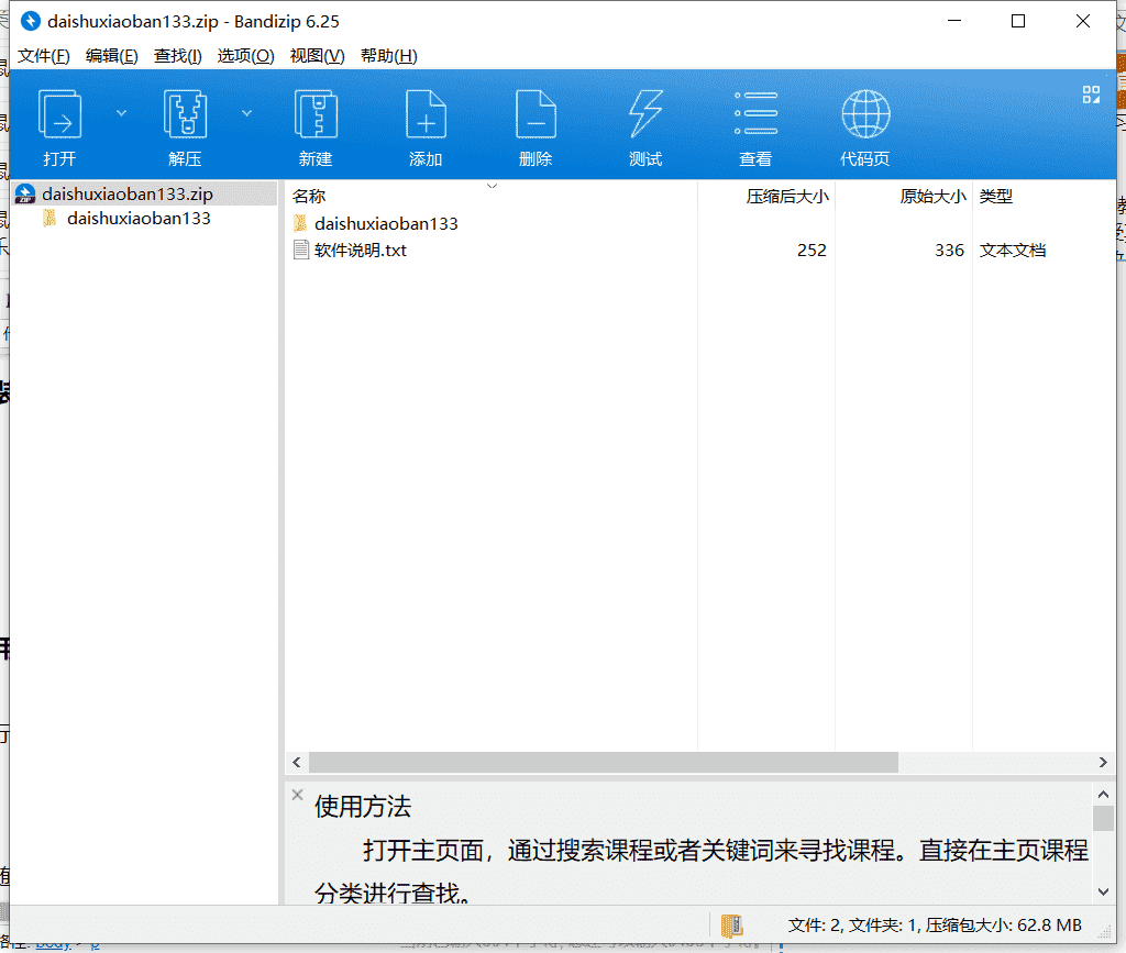 袋鼠小班下载 v1.33免费最新版