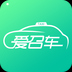 爱召车乘客端 v1.2.0 最新版