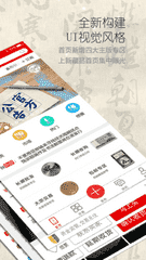 壹邮币 v2.2.6 最新版