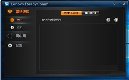 ReadyComm免费版下载