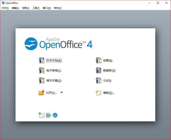 OpenOffice免费版下载