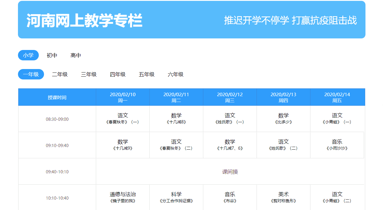 大象新闻名校课堂