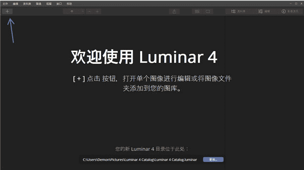 Luminar 4中文版下载