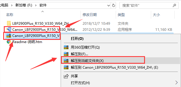 Canon LBP2900 激光打印机驱动 v3.30