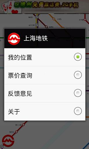 上海地铁 上海地铁