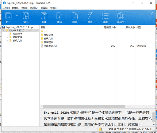 Expresii水墨绘图软件下载 v2020.01.11绿色免费版