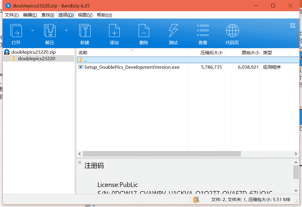 重复图片清理工具下载 v5.3.0.1182免费破解版