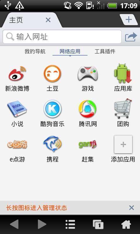 九天浏览器