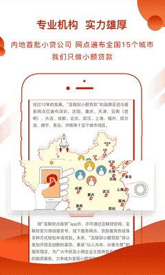 贷款