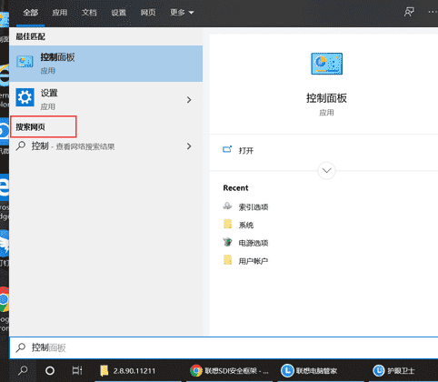 Win10如何禁用的联网搜索功能