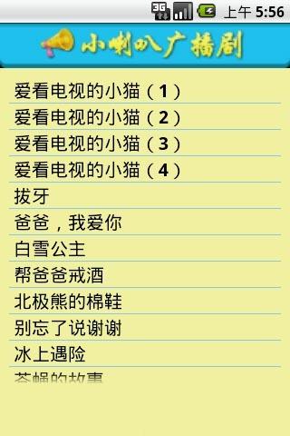 广播剧 广播剧