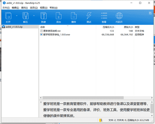 豌豆思维软件下载v2.1.0中文最新版