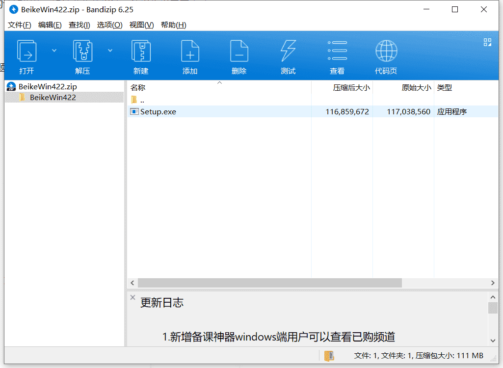 博达助教通下载 v4.0免费破解版