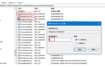 Win10小娜搜索