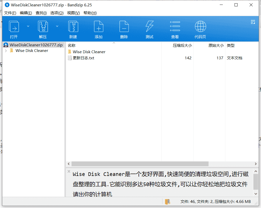 CleanMyPC下载 v1.10.4.2039绿色破解版