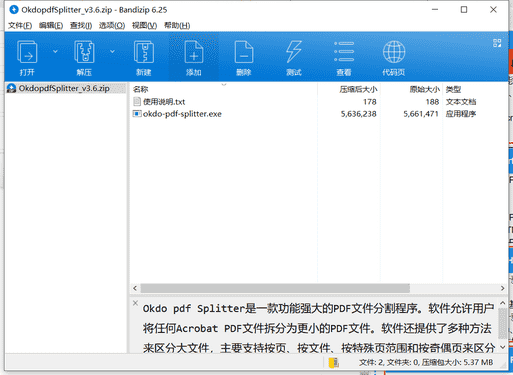SysInfoToolsPDF分割工具下载 v3.0中文破解版