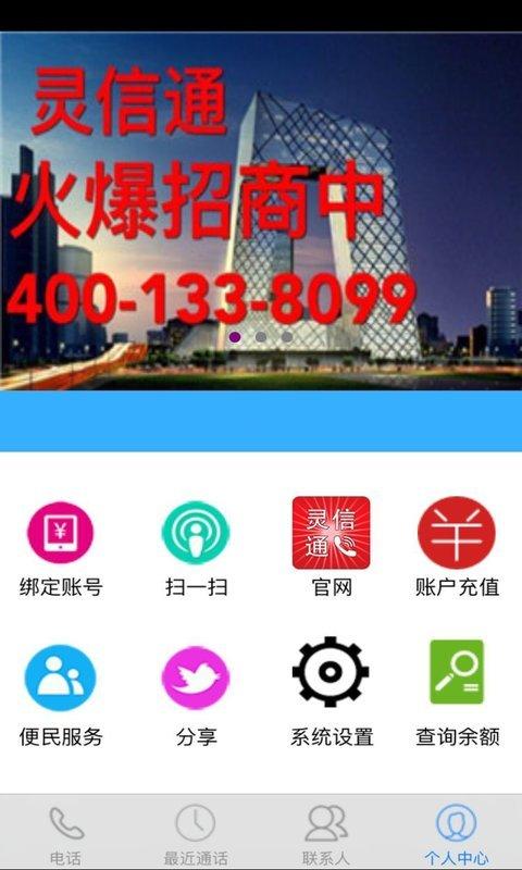 信通