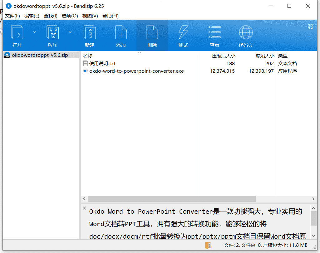 A-PDF PPT to EXE下载 v1.1中文绿色版