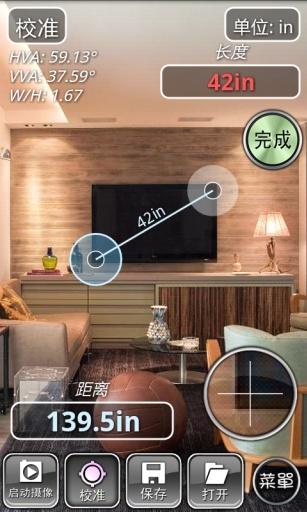 手动距离测量 v2.2.1 最新版