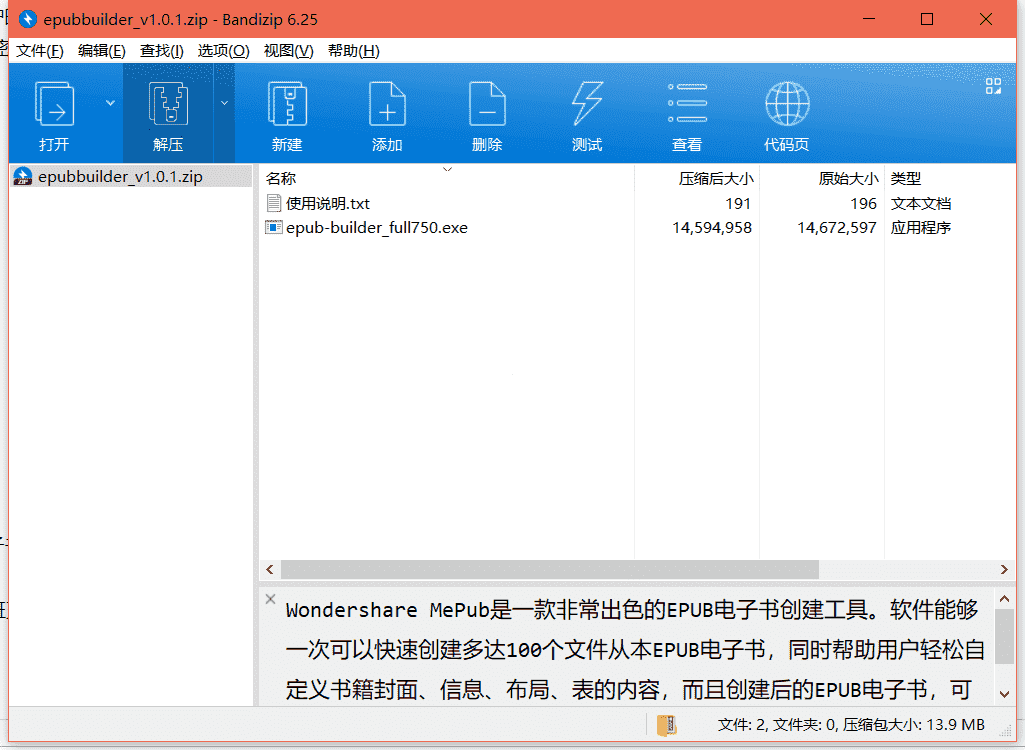 Boxoft 电子书制作工具下载 v1.0免费中文版