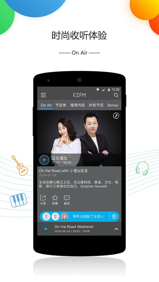 EZFM v10.1.5 最新版