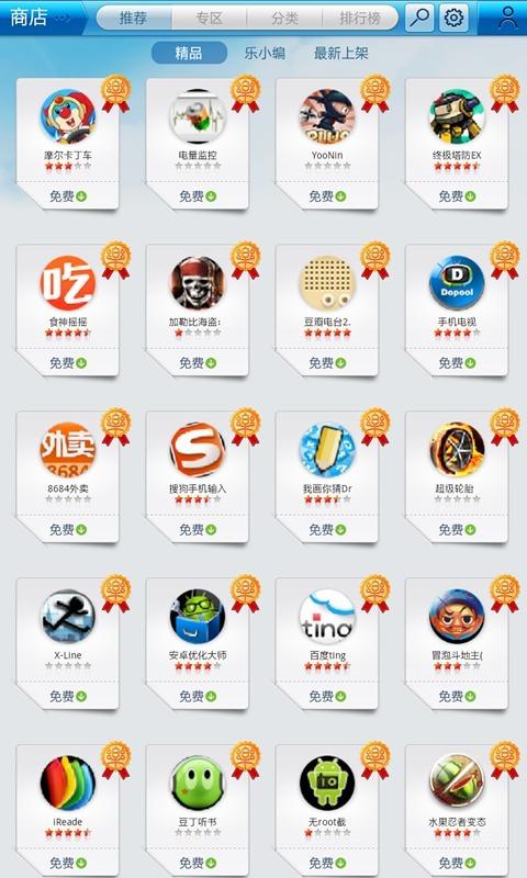 乐商店HD v8.1.0.99 最新版