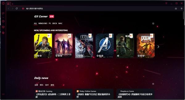 Opera游戏浏览器下载 v66.0.3515.75免费中文版
