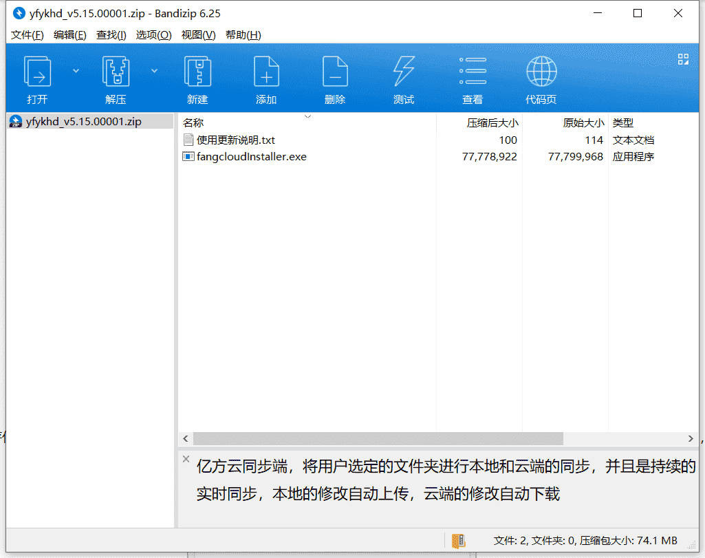 悦库网盘服务端下载 v2.4.0绿色免费版